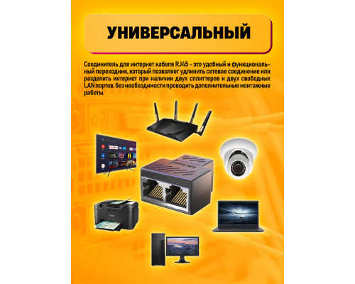 Разветвитель для интернет кабеля на 2 порта RJ45 HD58 (wb) 2 ШТ.