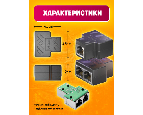 Разветвитель для интернет кабеля на 2 порта RJ45 HD58 (wb) 2 ШТ.