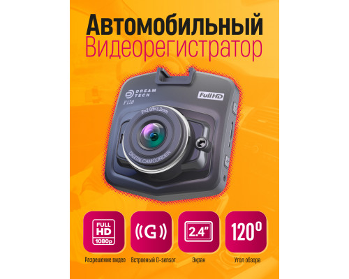 Видеорегистратор C318 (1080p, 30 fps, угол обзора 120, TFCard, MOV) черный DREAM (скидка 30 процентов)