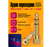 Переходник аудио AU04 JACK 6.3 (6.5) - 3.5 mm STYLE