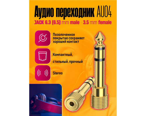 Переходник аудио AU04 JACK 6.3 (6.5) - 3.5 mm STYLE