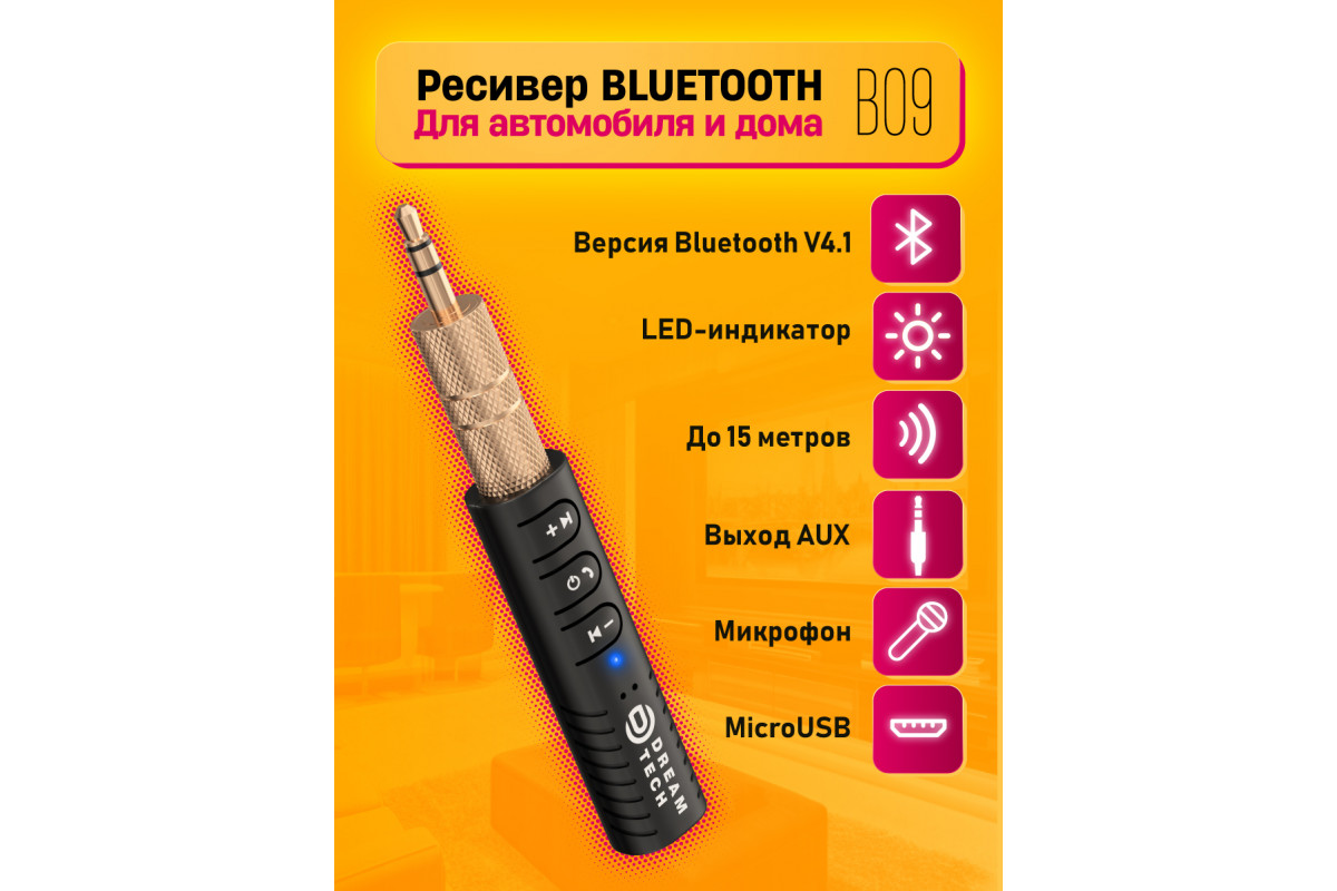 Ресивер BLUETOOTH B09 (AUX, Mic, LED-индикатор, MicroUSB) BLACK DREAM  купить оптом в магазине мобилак | mobilak.ru