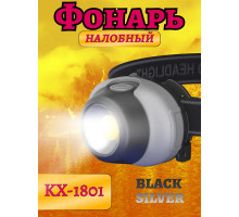 Фонарь налобный KX-1801 (1COB LED) BLACK SILVER DREAM (480)