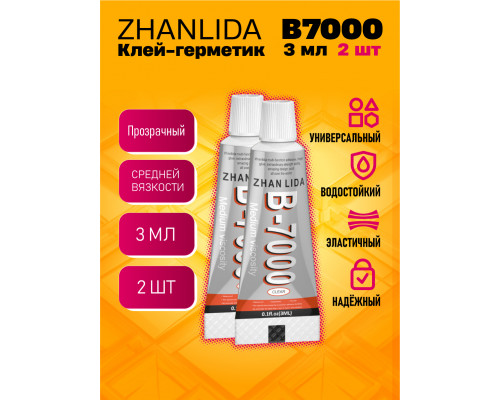 Клей-герметик ZHANLIDA B7000 3 ML 2PC/POLYBAG STYLE