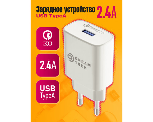 ЗУ C9 USB 2.4A QC3.0 (4% - 5мин, 30.5г) DREAM (скидка 10 процентов)
