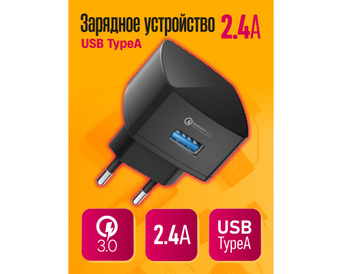 ЗУ C26 USB 2.4A QC3.0 DREAM (скидка 30 процентов)