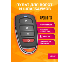 Пульт для шлагбаума APOLLO FIX DREAM ORIG ( рус инструкция)