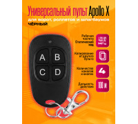 Пульт для шлагбаума APOLLO X BLACK