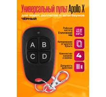 Пульт APOLLO X BLACK 1PC/POLYBAG
