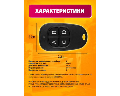 Пульт APOLLO X BLACK 1PC/POLYBAG