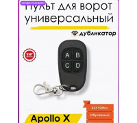 Пульт APOLLO X BLACK 1PC/POLYBAG