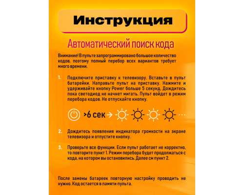 Пульт универсальный DVB-T2 (ver 2026) COLOR BOX