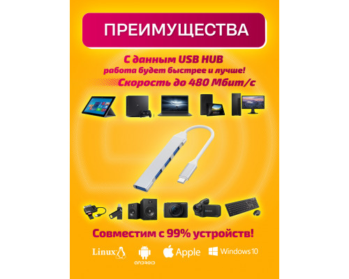 TYPE-C HUB разветвитель USB 2.0 QC072 SILVER 1PC/POLYBAG