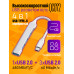 TYPE-C HUB разветвитель USB 2.0 QC072 SILVER 1PC/POLYBAG