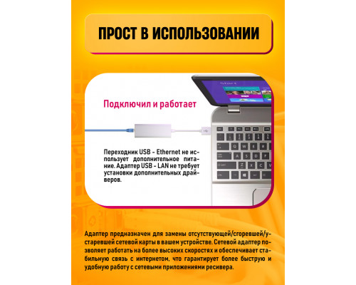 Переходник для сетевого кабеля интернет rj45 Ethernet USB - LAN 100 Mbps LN011PC/POLYBAG