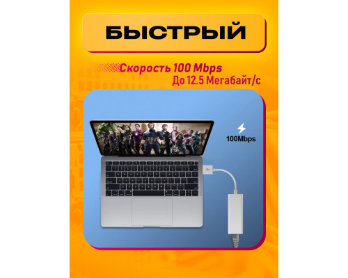 Переходник для сетевого кабеля интернет rj45 Ethernet USB - LAN 100 Mbps LN011PC/POLYBAG