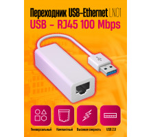 Переходник для сетевого кабеля интернет  rj45 Ethernet USB - LAN 100 Mbps LN011PC/POLYBAG