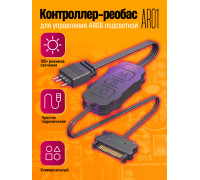 Контроллер для управления ARGB подсветкой реобас AR01 1PC/POLYBAG