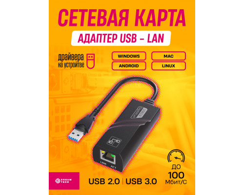 Сетевая карта USB - RJ45 100мб 100MBs R32 1PC/POLYBAG (скидка 50 процентов)