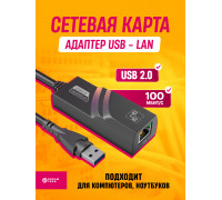 Сетевая карта USB - RJ45 100мб 100MBs R32 1PC/POLYBAG (скидка 50 процентов)