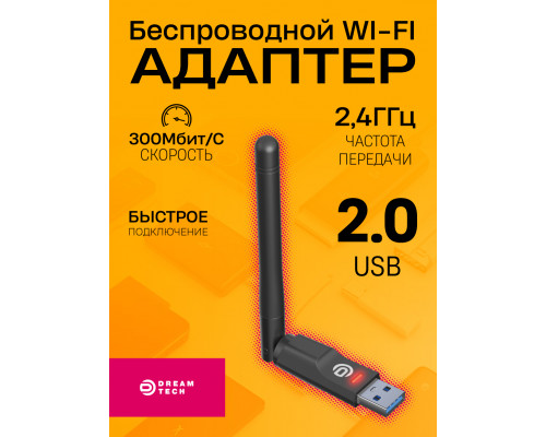 Wi-Fi адаптер UW08 (150Mbit/s) 1PC/POLYBAG (скидка 50 процентов)