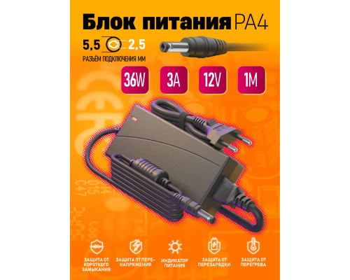 Блок PA4 12V-3A 36W 1M (5.5x2.5mm)