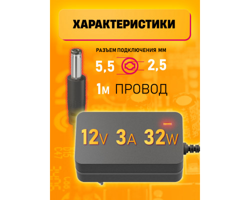 Блок PD5 12V-3A 36W 1M (5.5x2.5mm)