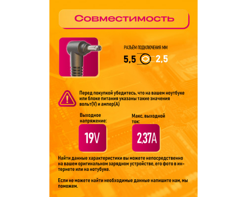 Зарядка для ноутбука ASUS 19V 2.37A 45W штекер 5.5х2.5 мм NA28