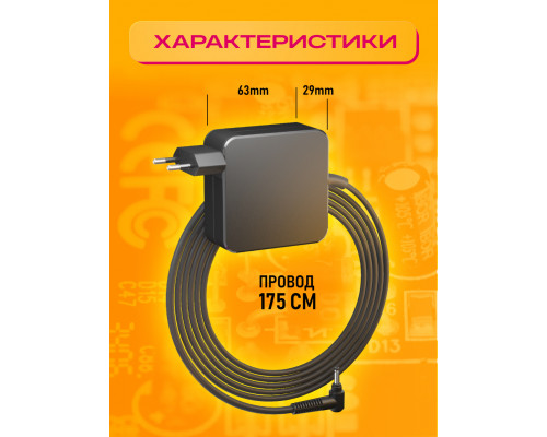 Зарядка для ноутбука ASUS 19V 2.37A 45W штекер 5.5х2.5 мм NA28
