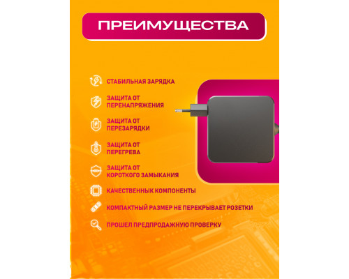 Зарядка для ноутбука ASUS 19V 2.37A 45W штекер 5.5х2.5 мм NA28