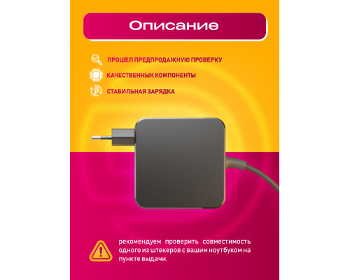 Зарядка для ноутбука ASUS 19V 2.37A 45W штекер 5.5х2.5 мм NA28