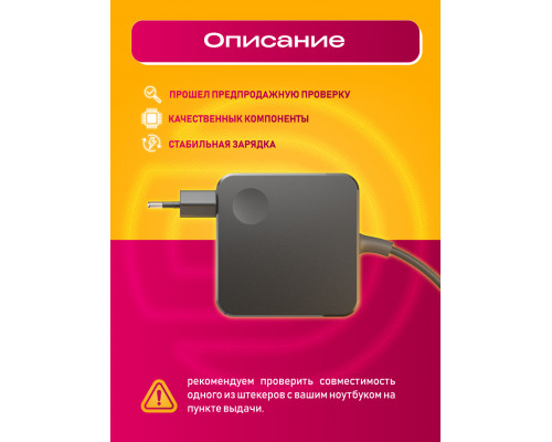 Зарядка для ноутбука 20V 2,25A 45W разъем 4.0x1.7 NA26