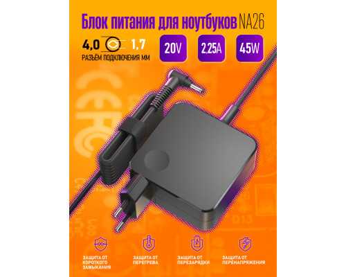 Зарядка для ноутбука 20V 2,25A 45W разъем 4.0x1.7 NA26