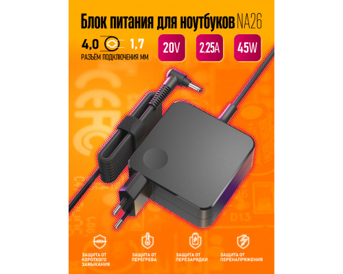 Зарядка для ноутбука 20V 2,25A 45W разъем 4.0x1.7 NA26