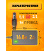 Блок питания 16.8В 2А 5.5x2.5 PD05
