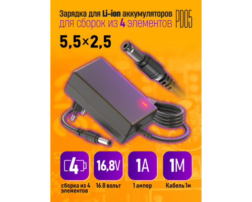 Блок питания 16.8В 2А 5.5x2.5 PD05