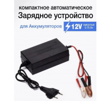 Зарядное устройство для аккумулятора 12V 2A SM12