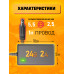 Блок питания 24В 2А 5.5x2.5 PD05