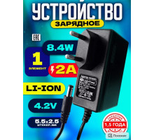 Зарядное устройство для Li-ion 1 элемента 4.2V 2A 1M (5.5x2.5mm) SM05