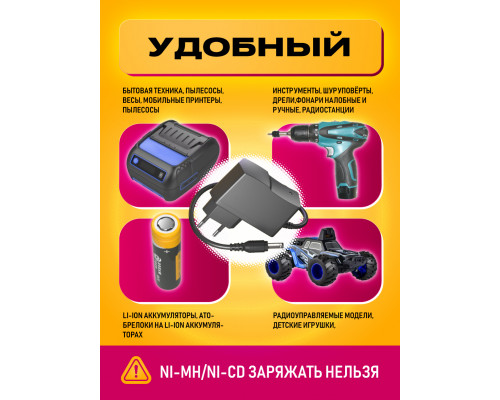 Блок питания 4.2V 2A 5.5x2.5 SM05