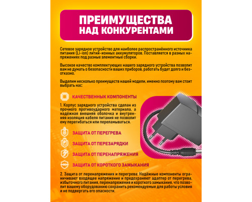 Блок питания 4.2V 2A 5.5x2.5 SM05