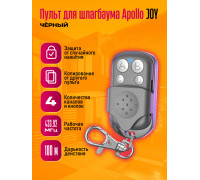 Пульт для шлагбаума Apollo JOY BLACK 1PC/POLYBAG (скидка 50 процентов)