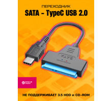 Кабель SATA Type-C 2.0 2.5 SSD HD888 1PC/POLYBAG (скидка 50 процентов)