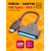Кабель SATA Type-C 2.0 2.5 SSD HD888 1PC/POLYBAG (скидка 50 процентов)