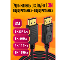 Кабель DisplayPort вилка - DisplayPort (DP) HD83 3M STYLE