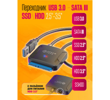 Переходник USB 3.0 SATA III 2.5/3.5"/ SSD адаптер c питанием S9 STYLE