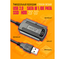 Адаптер кабель USB 2.0 для IDE/SATA 2.5 3.5 без питания S11 STYLE