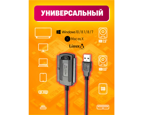 Адаптер кабель USB 2.0 для IDE/SATA 2.5 3.5 без питания S11 1PC/POLYBAG