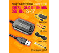Адаптер USB 2.0 - IDE/SATA 2.5/ 3.5 с блоком питания S12
