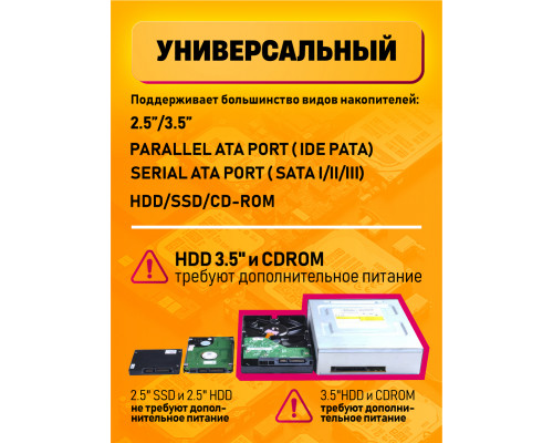 Адаптер USB 2.0 - IDE/SATA 2.5/ 3.5 с блоком питания S12